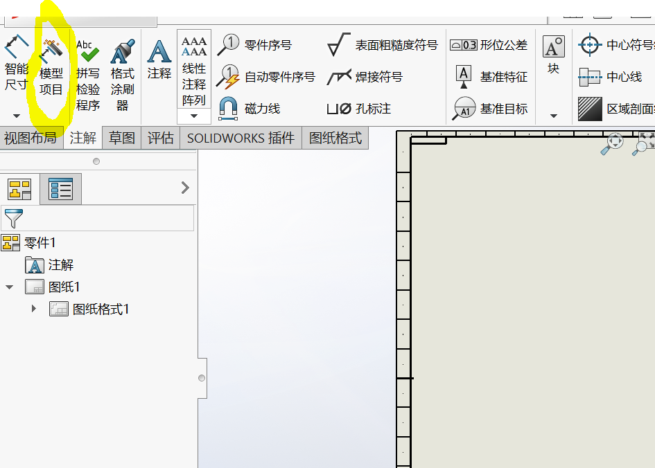 sw自动标注模型尺寸，怎么样自动在工程图里面标注尺寸，一键完成 