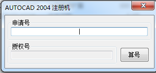 特别详细AutoCAD2004安装激活破解图文教程 