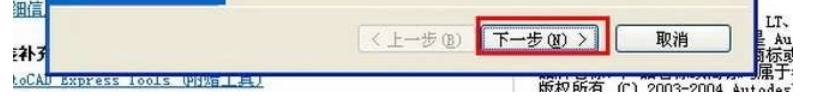 AutoCAD2005简体中文破解版安装激活图文教程 