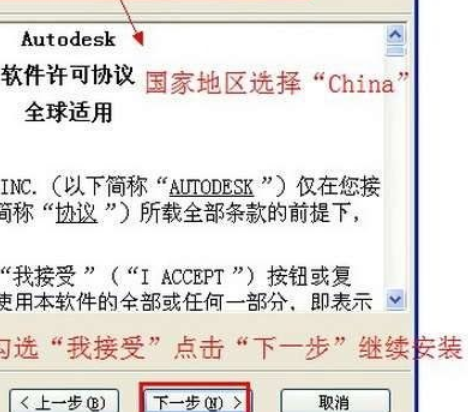 详细教程-AutoCAD2006简体中文破解版安装激活图文教程 