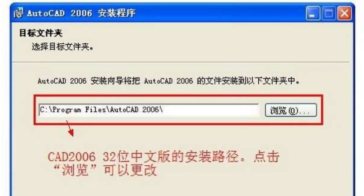 详细教程-AutoCAD2006简体中文破解版安装激活图文教程 