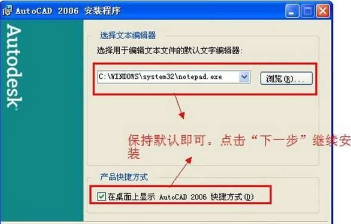 详细教程-AutoCAD2006简体中文破解版安装激活图文教程 