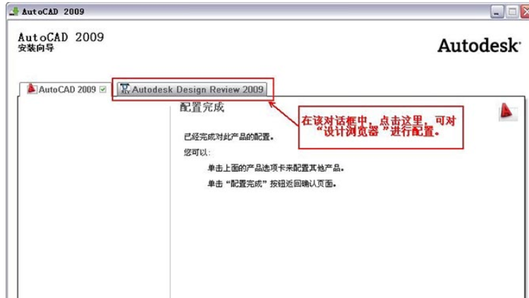 最新-AutoCAD2009软件32位64位安装激活破解图文教程 