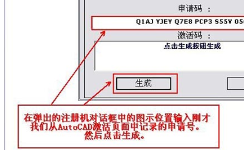 最新-AutoCAD2009软件32位64位安装激活破解图文教程 