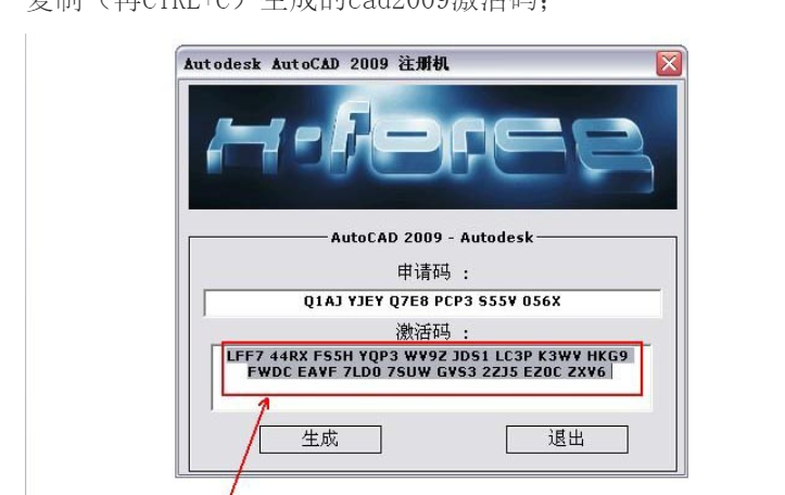 最新-AutoCAD2009软件32位64位安装激活破解图文教程 