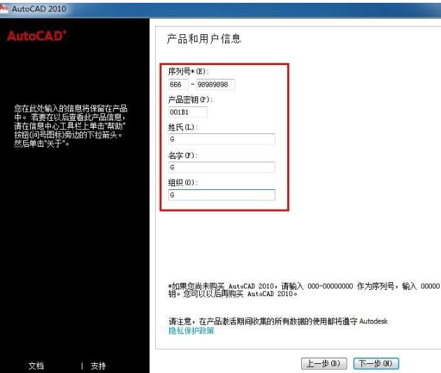 最新,AutoCAD2010软件32位64位安装激活破解教程 