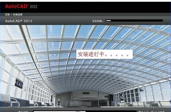 最新-AutoCAD2012图文安装教程（32位64位通用） 