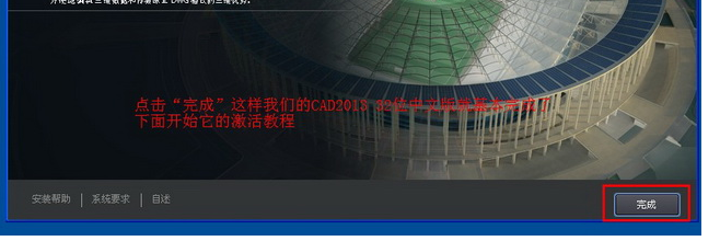 最新图文详细教程-AutoCAD2013软件32位64位安装激活破解图文教程 