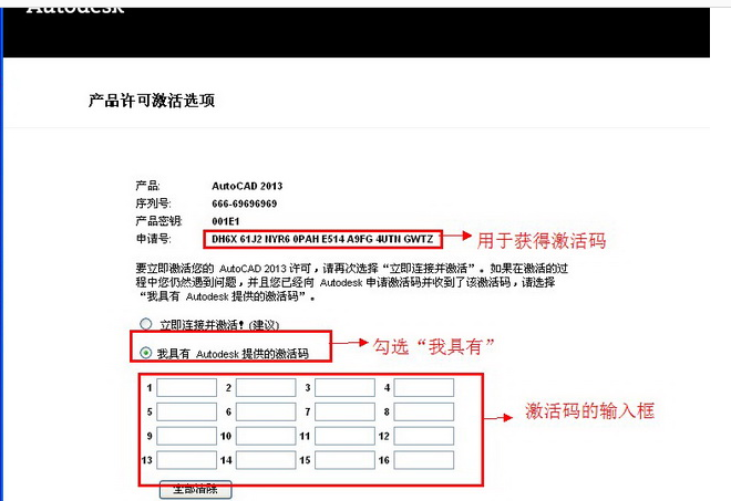 最新图文详细教程-AutoCAD2013软件32位64位安装激活破解图文教程 