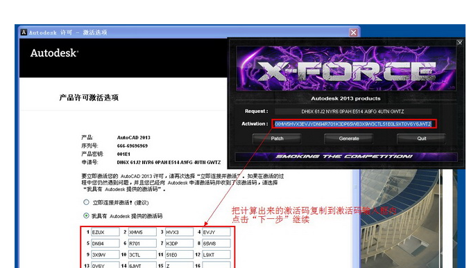 最新图文详细教程-AutoCAD2013软件32位64位安装激活破解图文教程 