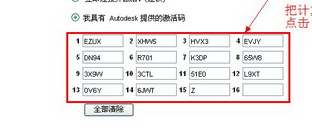 最新图文详细教程-AutoCAD2013软件32位64位安装激活破解图文教程 