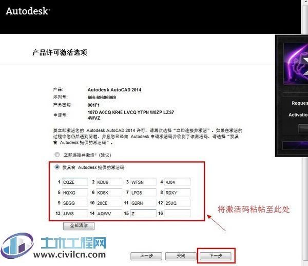 最新图文教程-AutoCAD2014安装与激活破解图文教程 