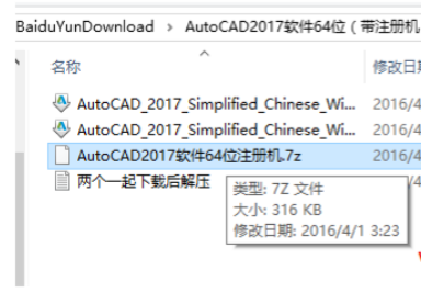 最新-AutoCAD2017软件32位64位安装教程 