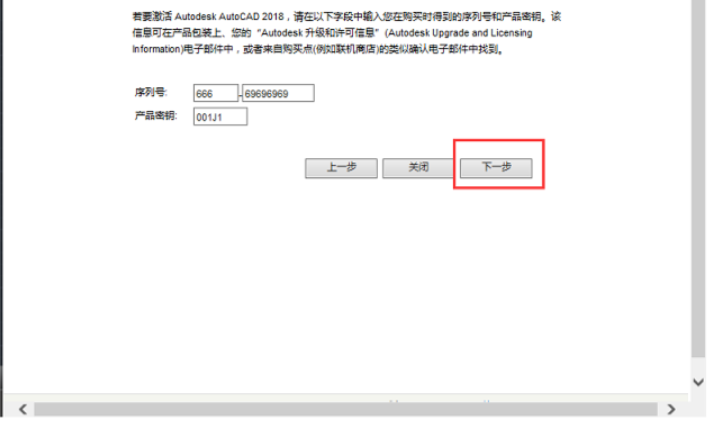 最新详细教程-AutoCAD2018中文版安装激活破解教程 