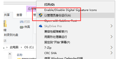 最新详细教程-AutoCAD2018中文版安装激活破解教程 