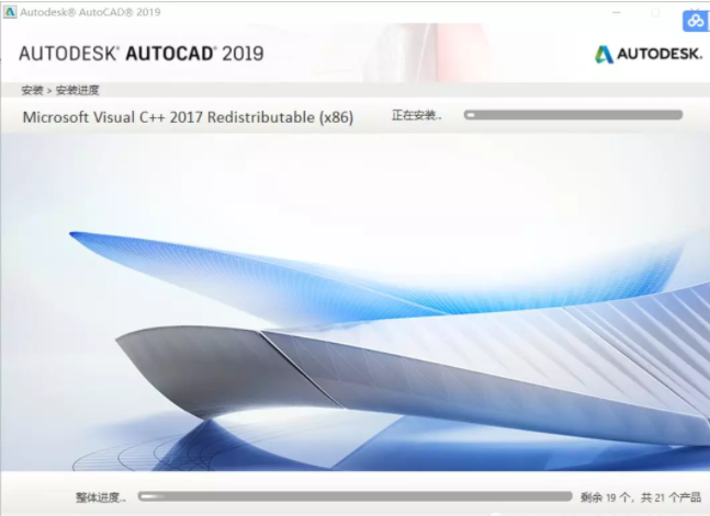 最新详细教程-AutoCAD2019安装激活教程 