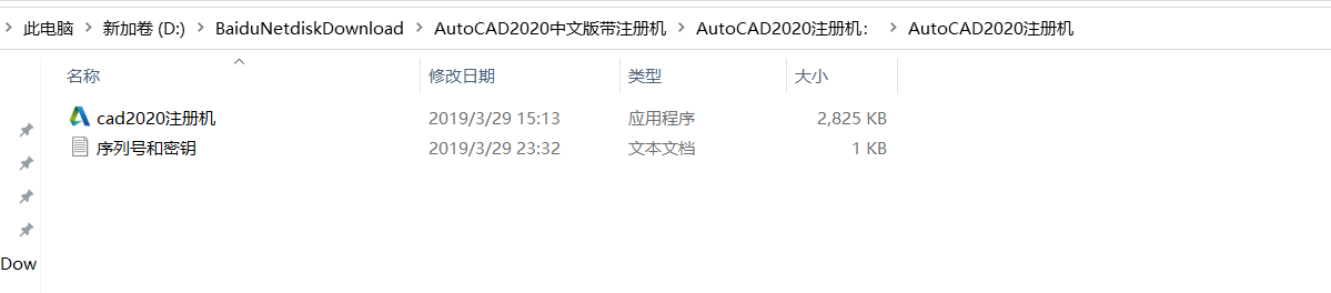 最近图文详细教程-AutoCAD2020安装激活破解教程 