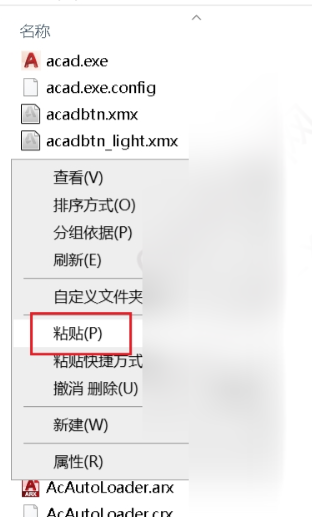 最新图文详细教程-AutoCAD2022安装激活破解教程 