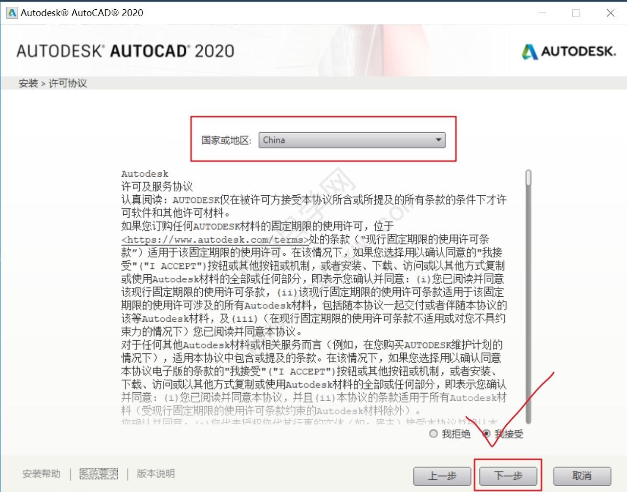 最近图文详细教程-AutoCAD2020安装激活破解教程 